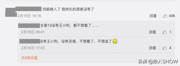 王小利赵本山封神照片,刘能王小利郭德纲