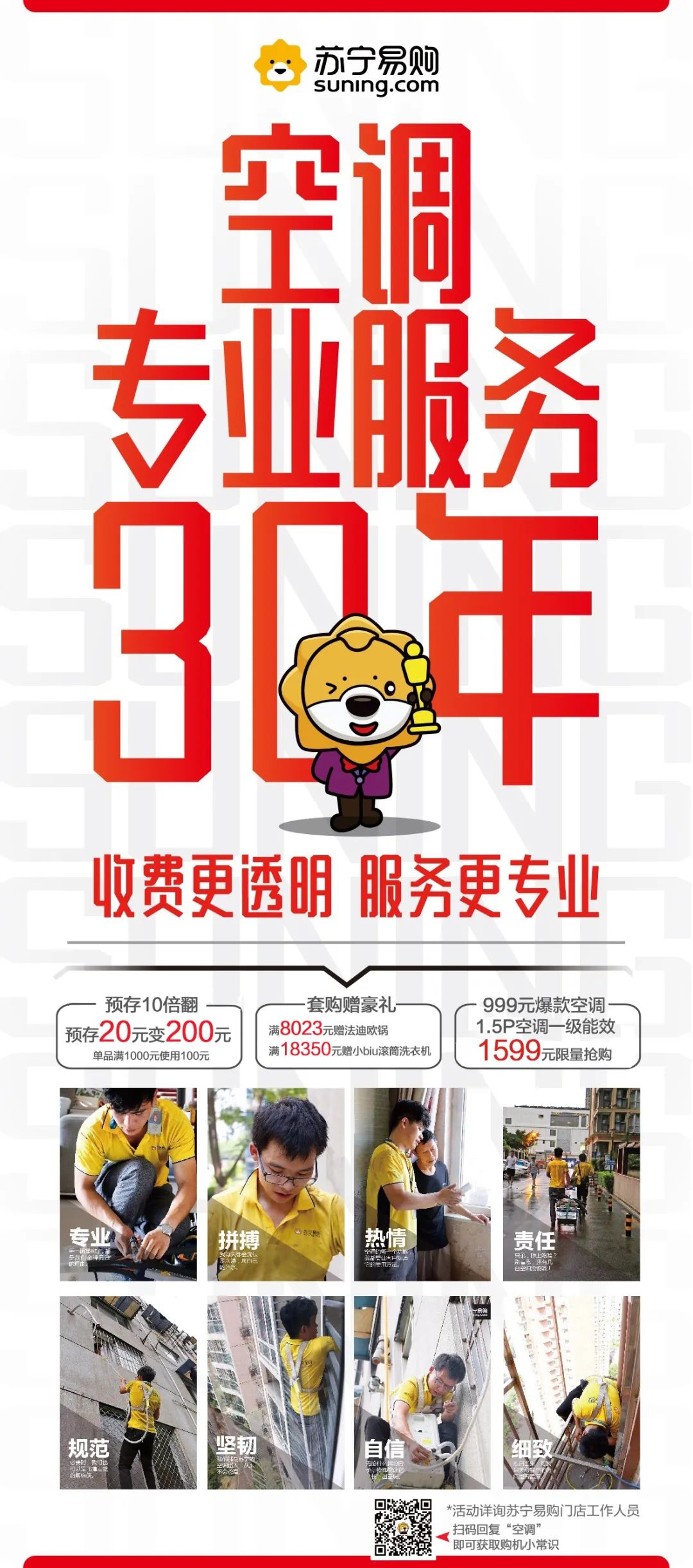 关于空调安装收费,空调安装收费标准2022