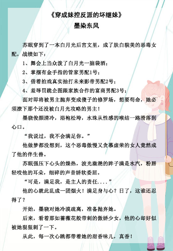 小说推文穿书女主爽文,穿书校园文双女主小说推荐