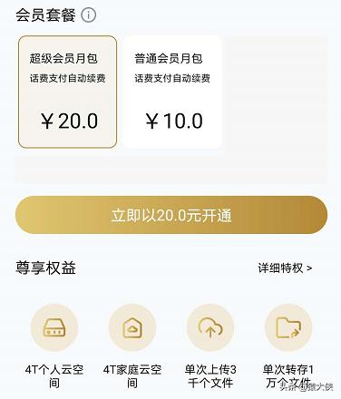 比较好用的网盘不限速,免费云盘大空间不限速有哪些