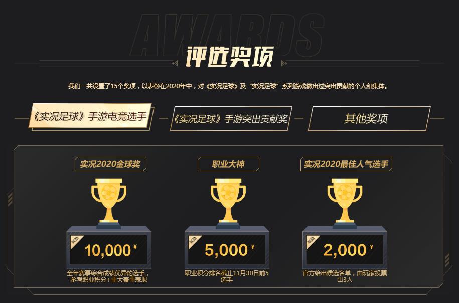 实况足球手游新活动,实况足球手游活动最新