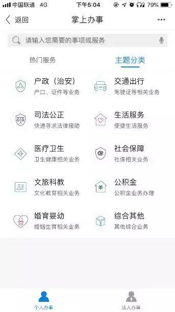 天津政务app,天津政务app安卓官方下载