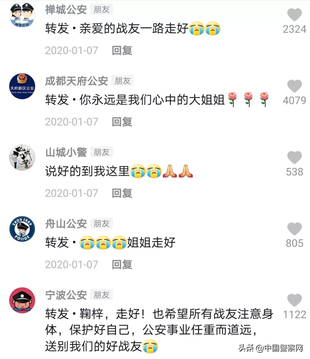 中国警察网抖音号开通时间,中国警察网抖音号