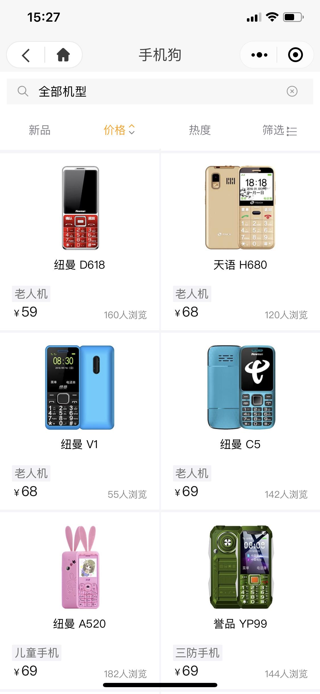 一万块的手机还算便宜？来看看手机世界的贵族们