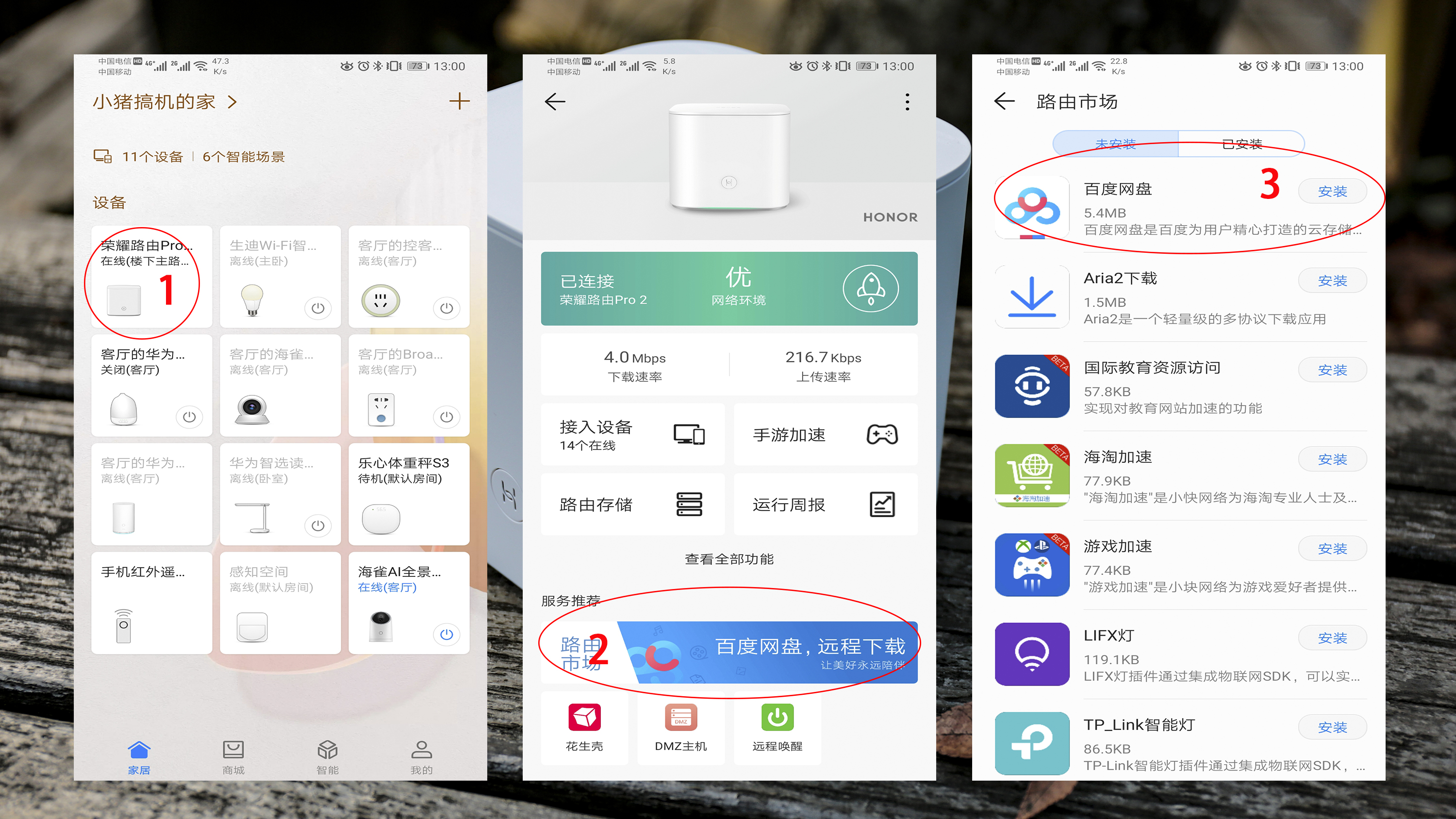 荣耀pro2作为副路由如何接硬盘,荣耀路由器pro2内置硬盘