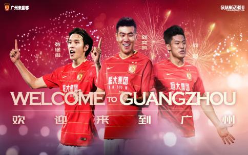 “升降”靠竞争恒大又一大动作为年轻球员“上位”铺路