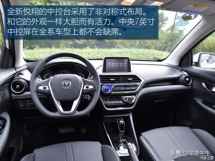 长安悦翔v3换挡平顺吗,长安悦翔手动挡试驾视频