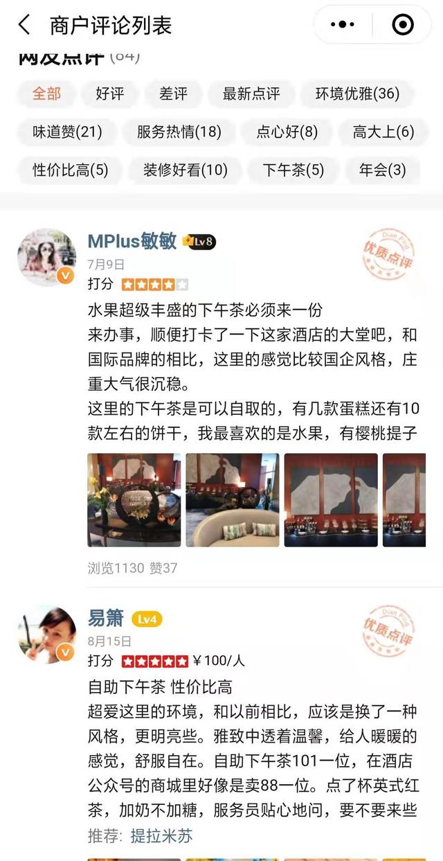 有故事｜奢享居网民评价榜首的望京昆泰下午茶