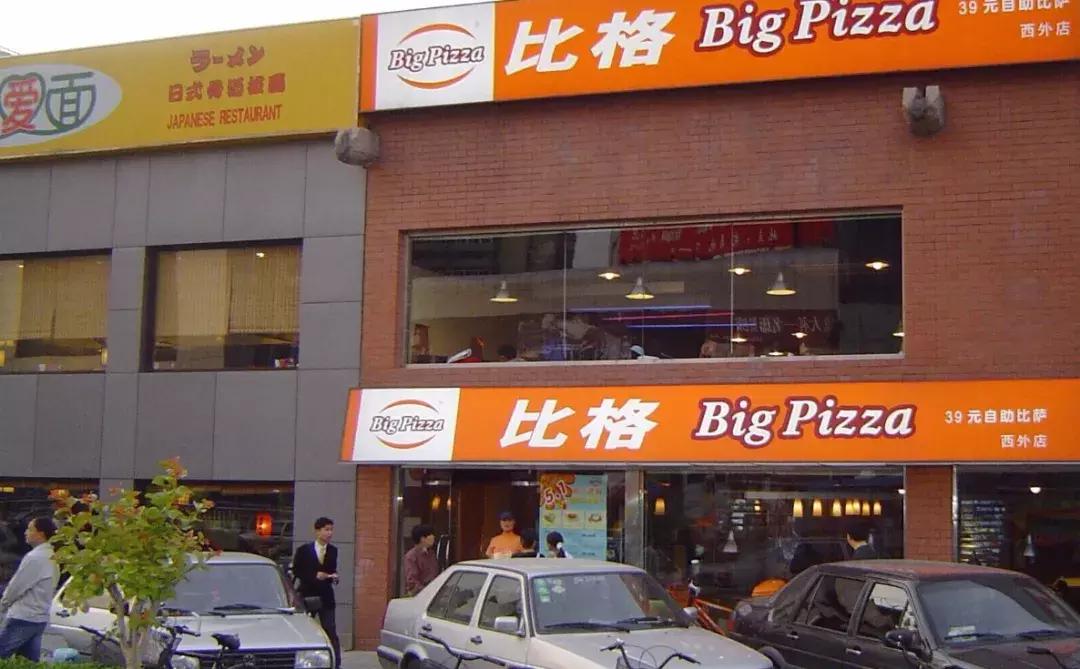 比格比萨自助创始人,比格披萨创始人是哪的人