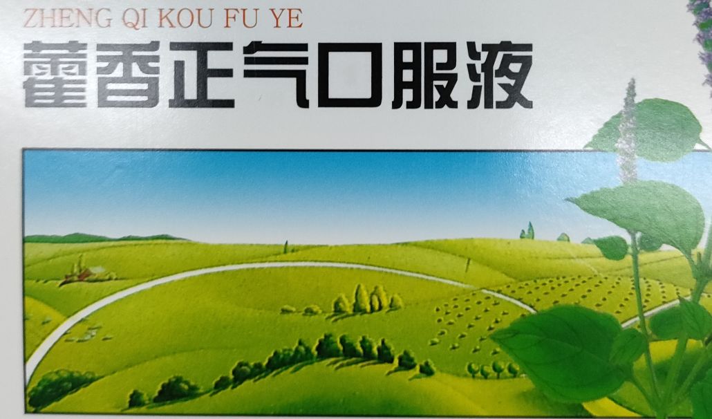 中暑的症状及治疗方法藿香正气水,中暑症状及处理方法藿香正气水