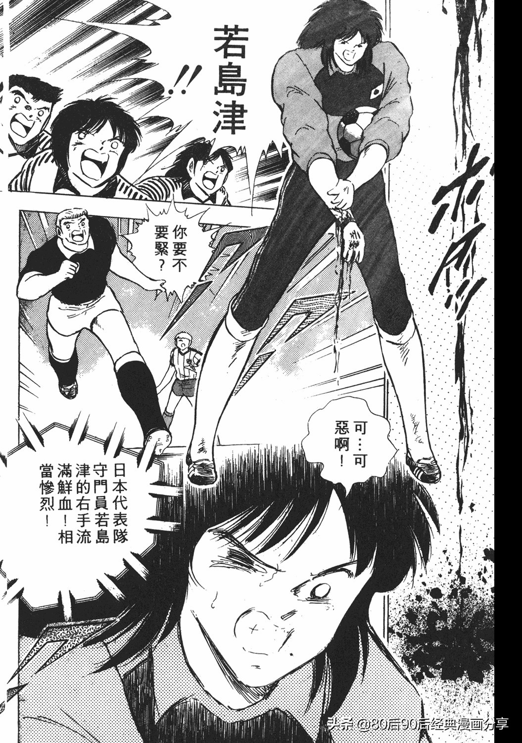 足球小将小翼15集,足球小将翼原创赛程