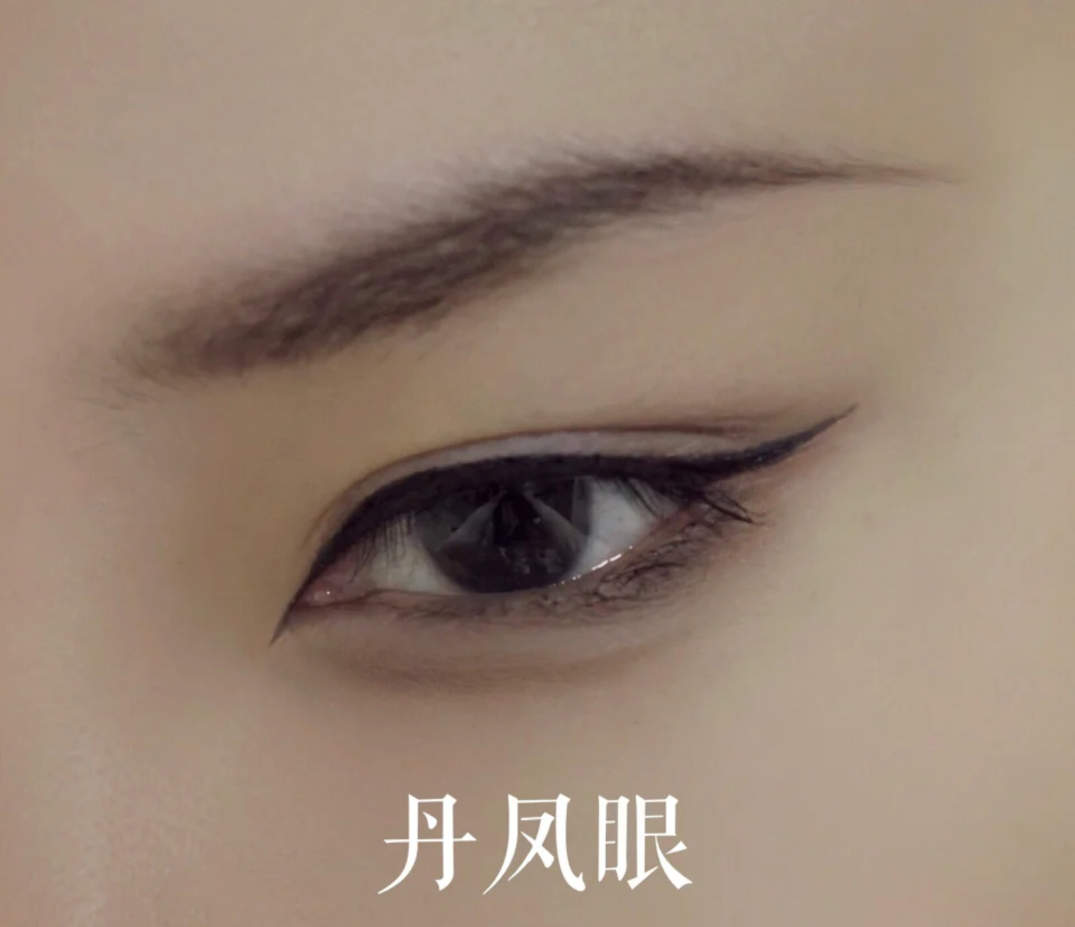 什么样的眼睛是桃花眼杏眼丹凤眼,丹凤眼桃花眼杏眼哪个好看合集