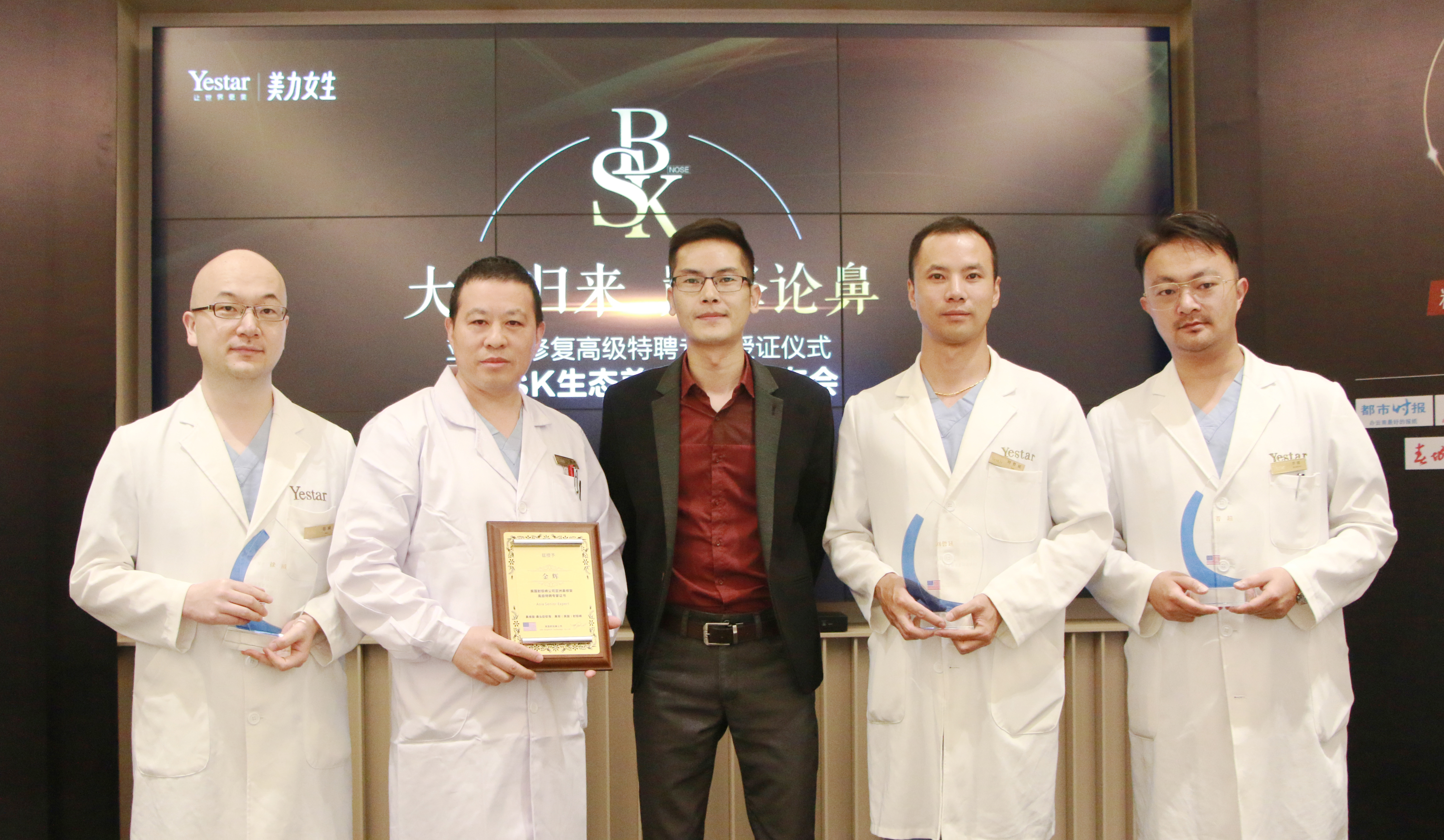 昆明艺星整形外科院长被授予美国射极峰亚洲鼻修复高级特聘专家