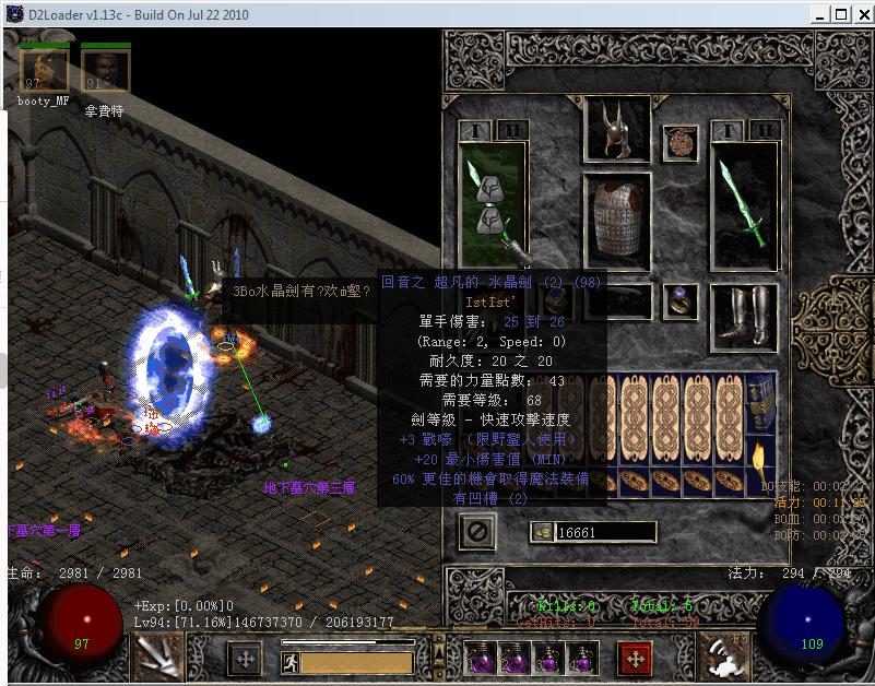 暗黑2翻箱子最佳教程,暗黑2翻箱子最大号符文