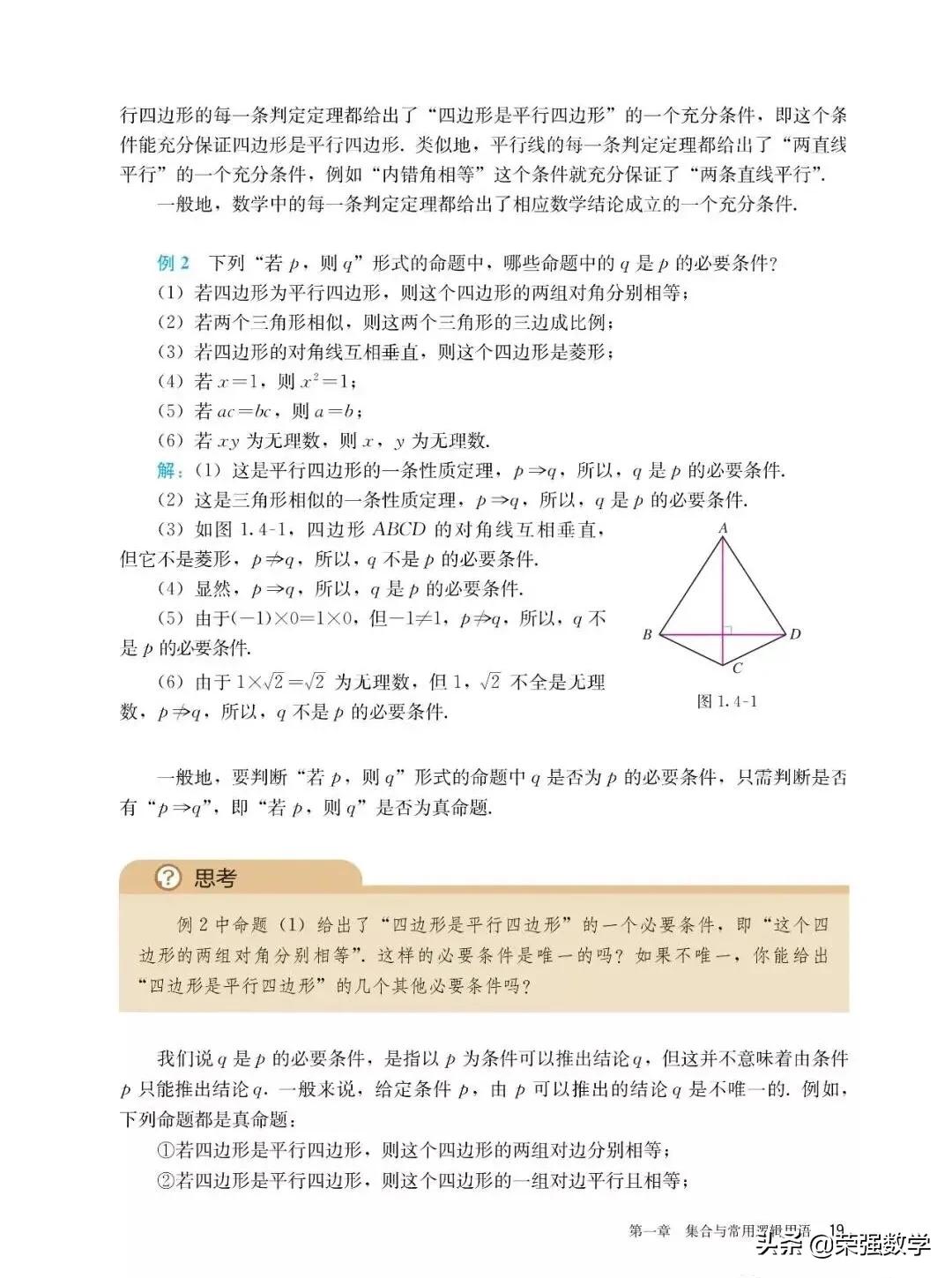 人教版高一必修四数学电子课本,选择性必修二数学新教材电子课本