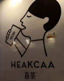 喜茶胜诉适用惩罚性赔偿获赔76万,喜茶胜诉赔偿案例