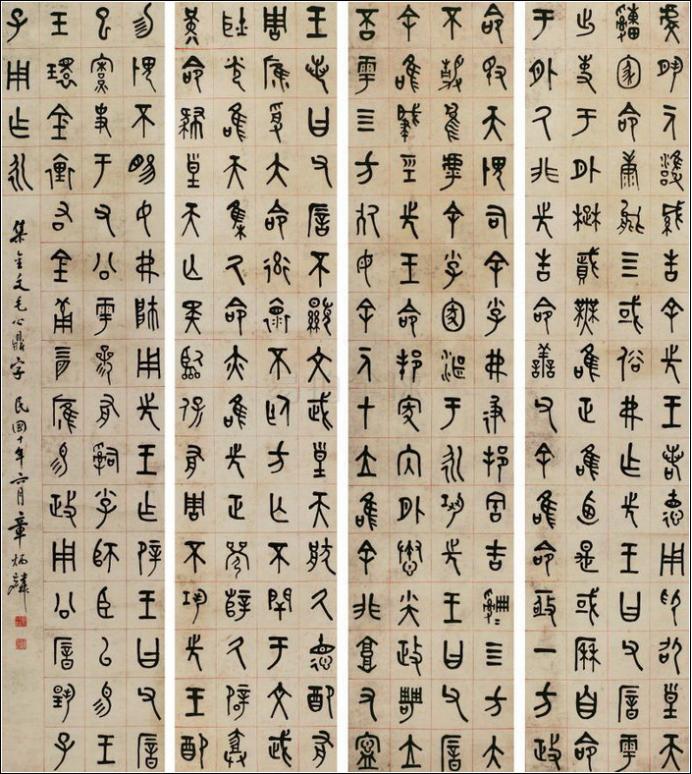 100幅珍品书法,100幅精品字画