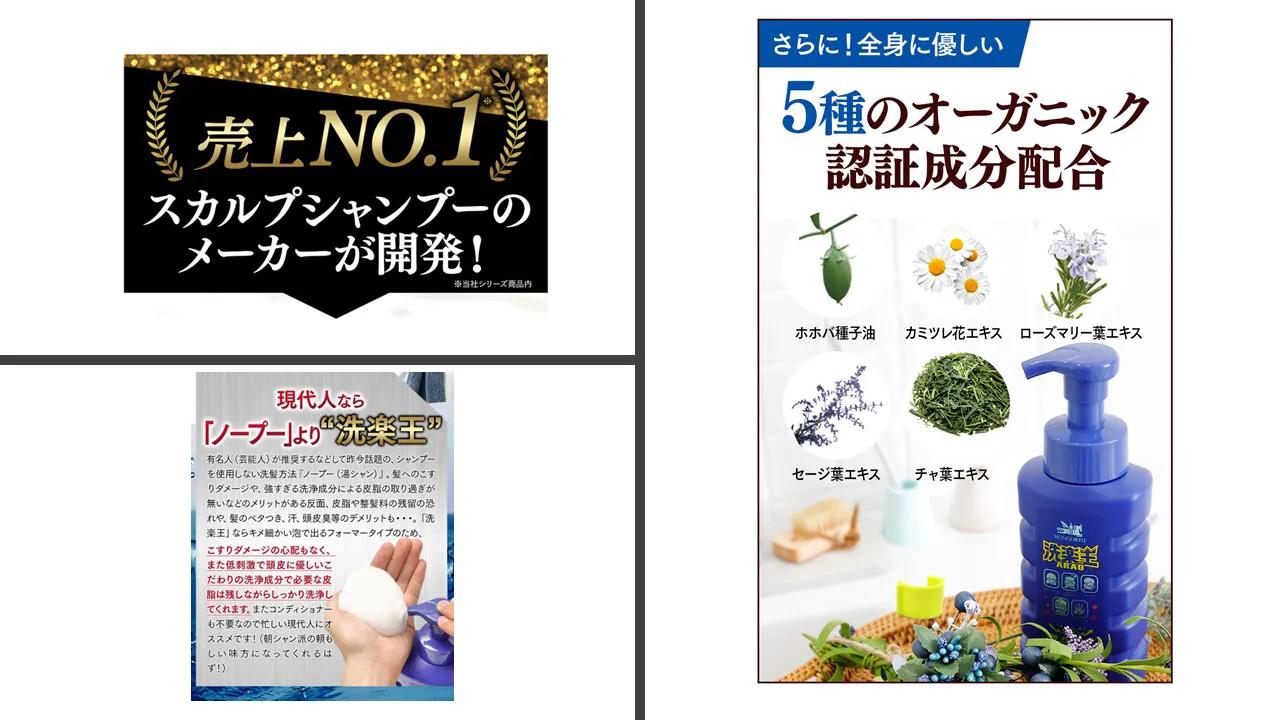 日本三合一洗涤剂,日本五合一霜