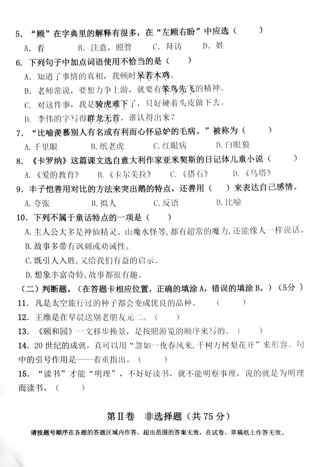 四年级期末考试2018至2019的试卷,2018-2019期末四年级英语试卷答案