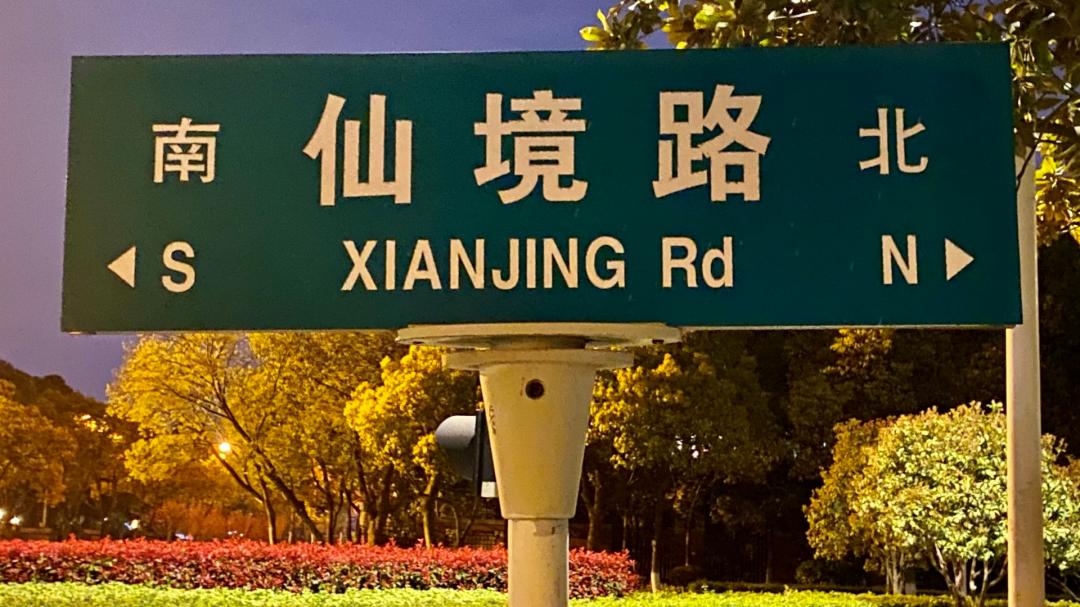 南京的小众景点非常适合一个人去,南京充满森林的公园