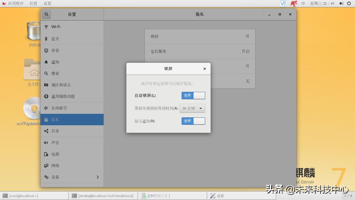 閾舵渤楹掗簾绯荤粺鎬庝箞鍙栨秷閿佸睆瀵嗙爜,閾舵渤楹掗簾绯荤粺閿佸睆鏃堕棿鎬庝箞璁剧疆