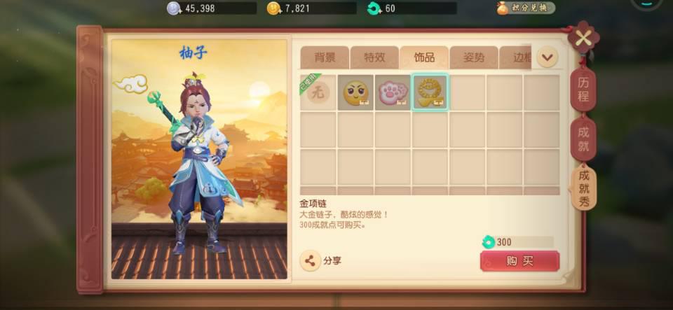 梦幻西游三维版高地成就,梦幻西游三维版隐藏高手成就