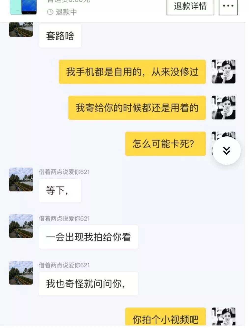 吴昕卖礼物，沈梦辰卖假货，二手市场一地鸡毛