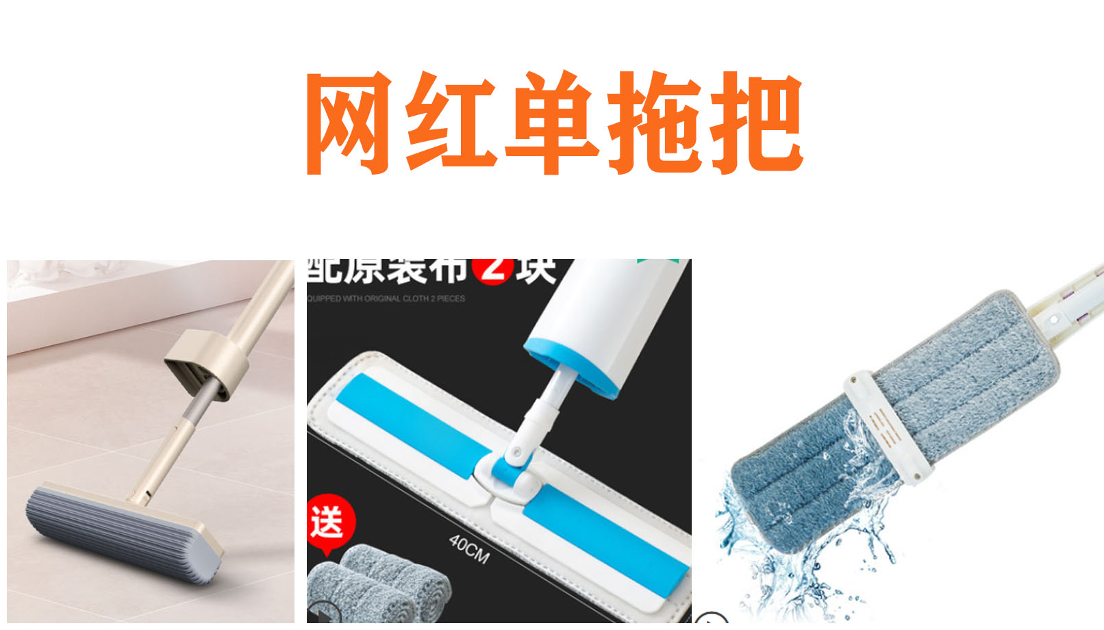 家装自砌拖把池、成品拖把池、移动拖把桶、网红拖把怎么选