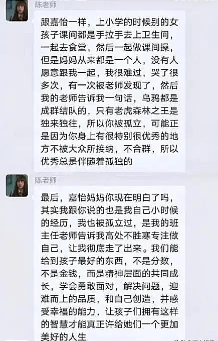 张星星爸爸被踢出家长群了吗,张星星爸爸被踢出家长群