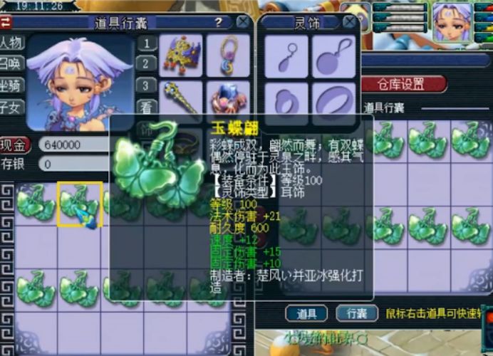 梦幻西游双固伤最新价格,梦幻西游双固伤