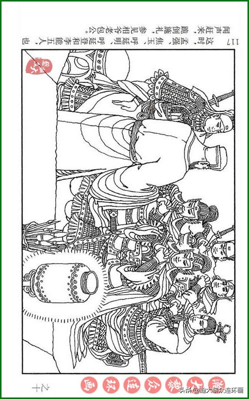 呼家将连环画全集,瀚大黎众连环画八大锤