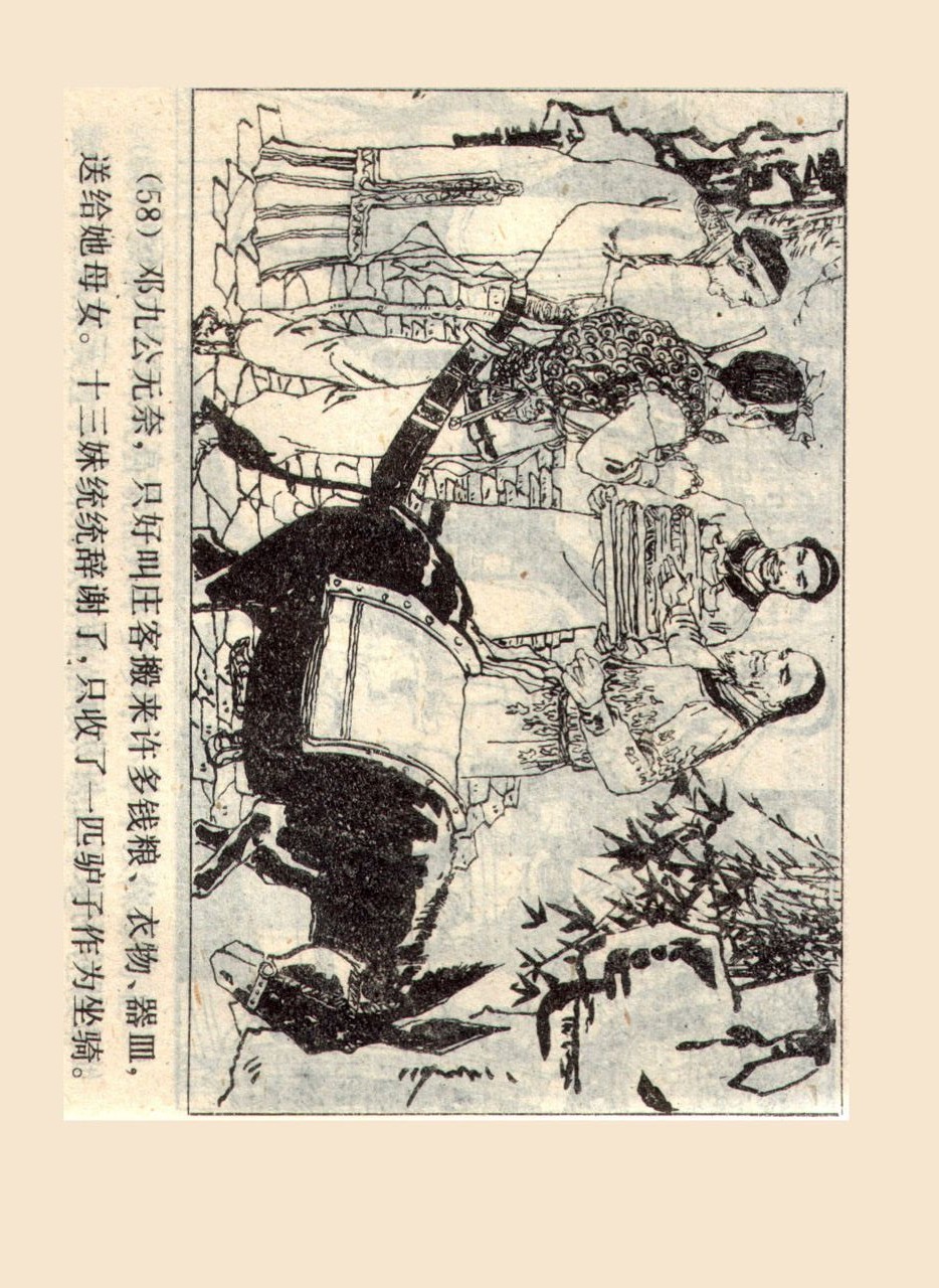 旧版侠女十三妹,怀旧老电视剧侠女十三妹