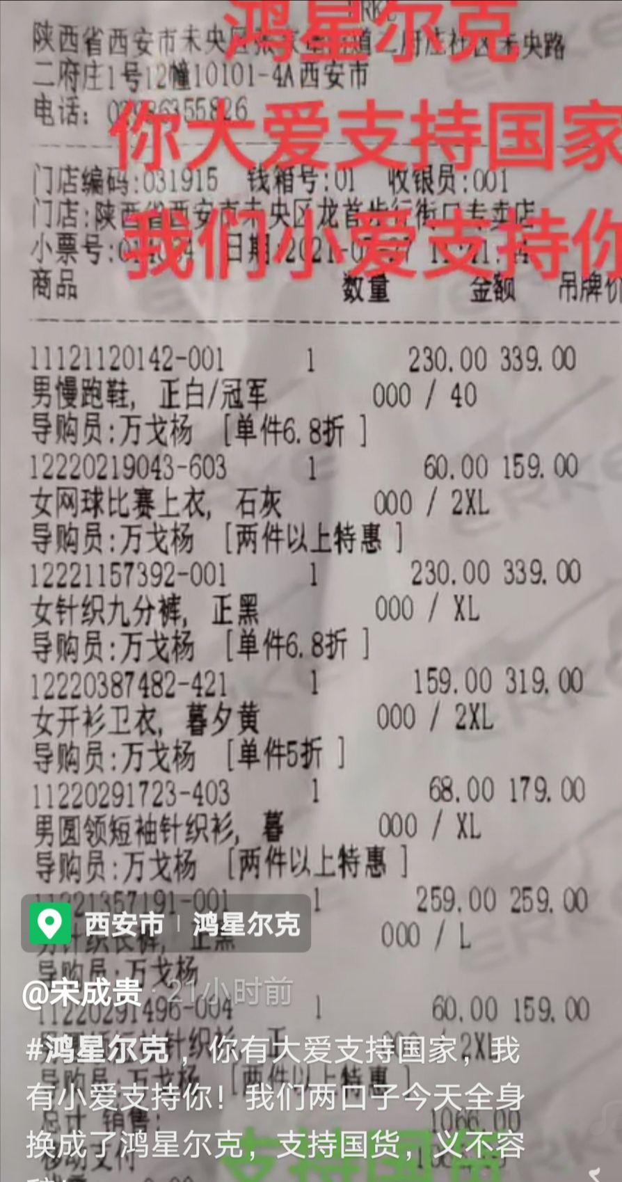 鸿星尔克河南洪灾捐款,鸿星尔克对河南灾区捐款是真是假