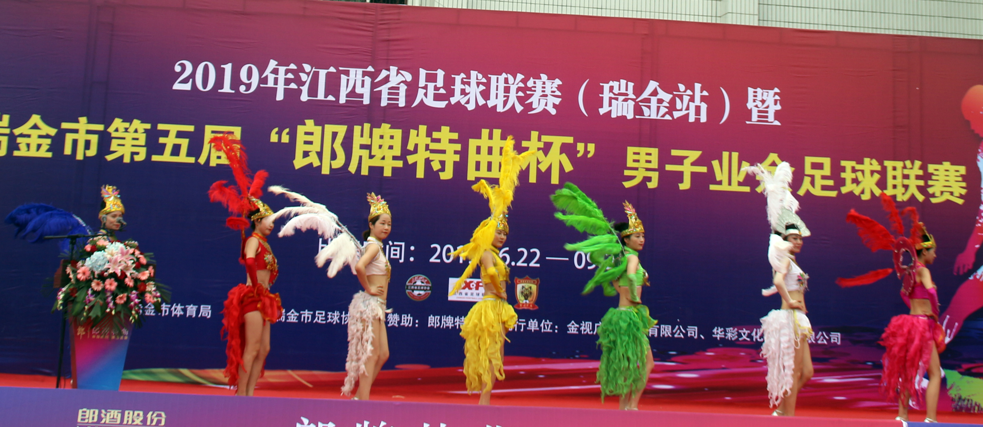 2024瑞金足球比赛,瑞金市运动会足球