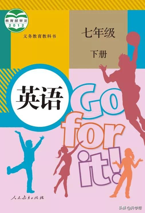 八下英语书人教版预习,8年级下册英语电子教材