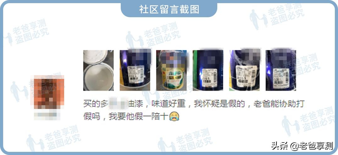 为了这两桶假漆，我当了一回“装修工人”