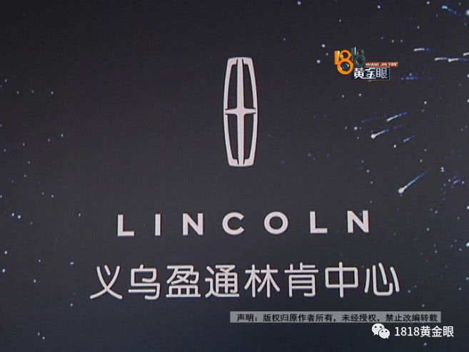 购车日期有问题,车主怀疑买到二手“林肯”4S店:新员工操作失误