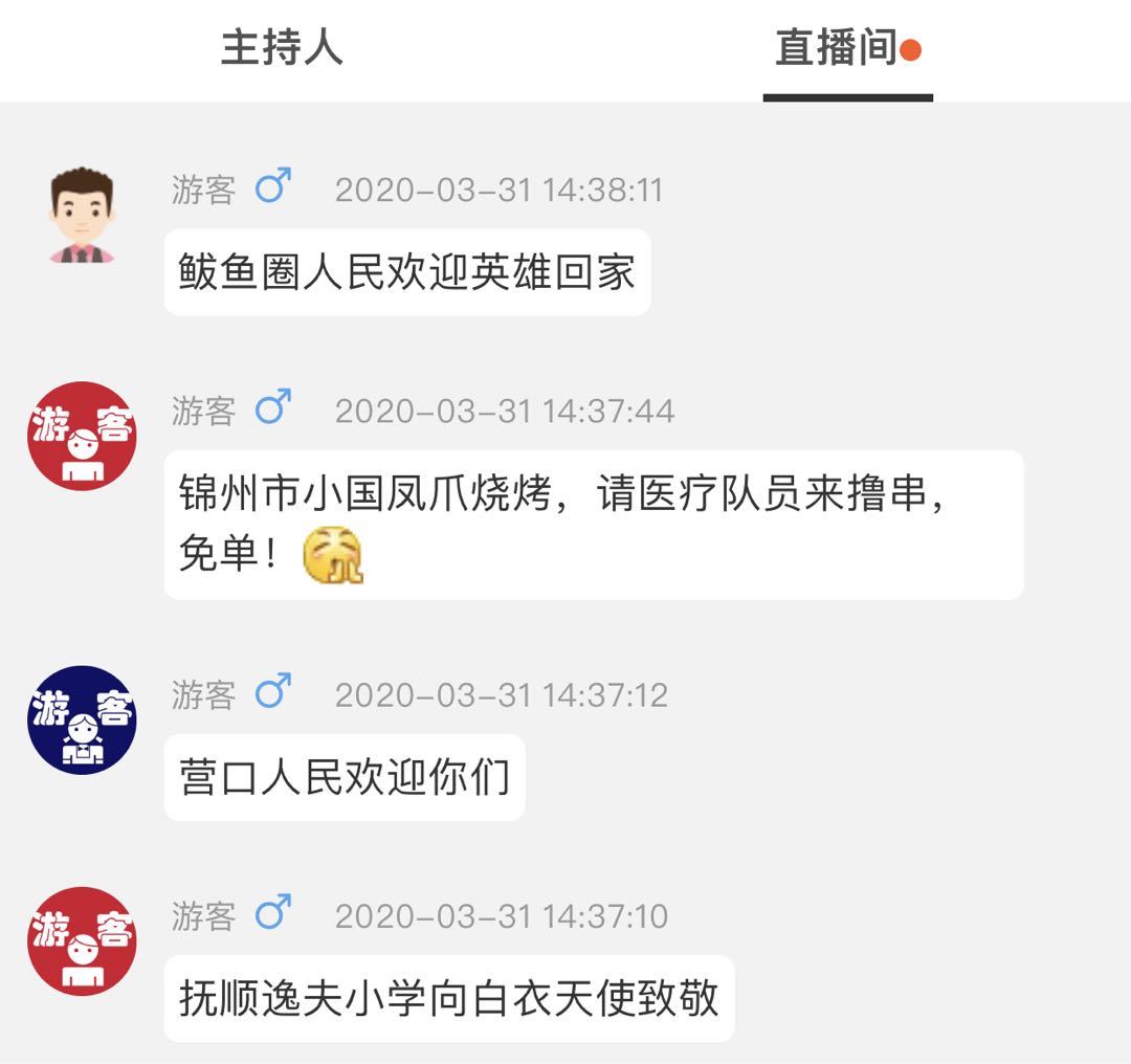 春暖花开英雄凯旋归来图片,春暖花开英雄凯旋视频