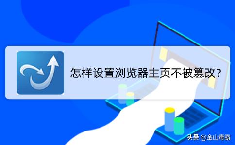 浏览器主页被2345篡改怎么改回来,microsoft浏览器主页被篡改