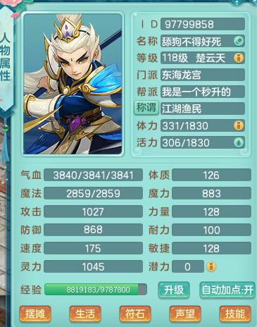 神武3平民玩家首选门派,新手玩神武4手游攻略