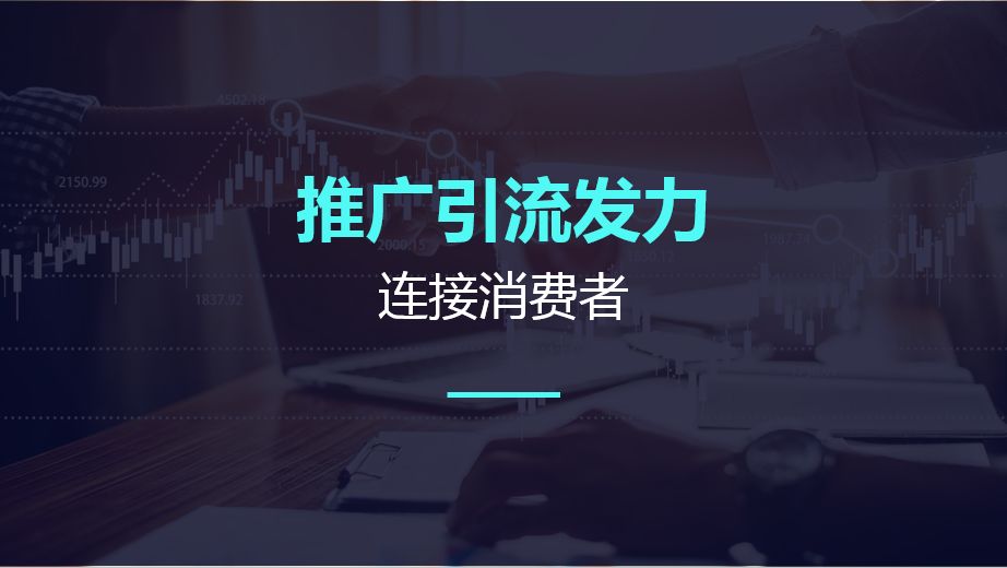 传统线下门店智慧数字化经营转型,传统门店如何改变智能商业模式