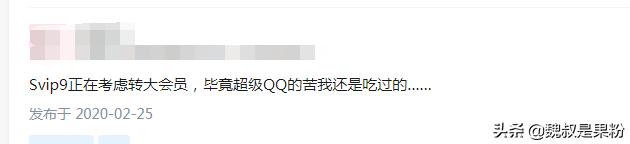 qq会员和大会员区别,qq会员20元永久免费
