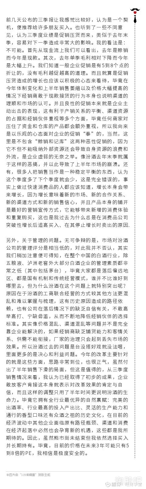 百亿大佬冯柳教你炒股,冯柳选股思维方法