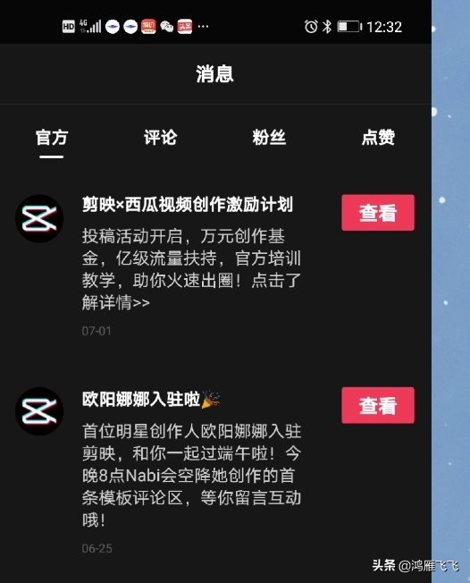 剪映小白零基础学习剪映剪辑,剪映零基础从入门到精通剪映