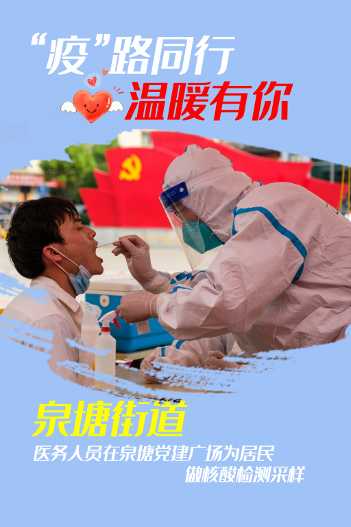 疫情海报与爱同行携手战疫,医路同行致敬美好宣传画