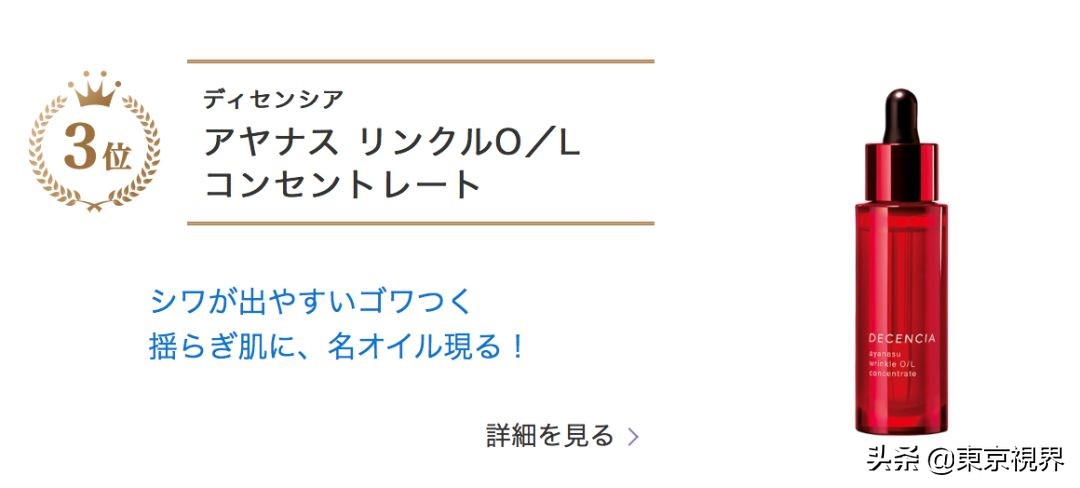 你们的魔鬼除了李佳琦，还有日本美妆排行榜