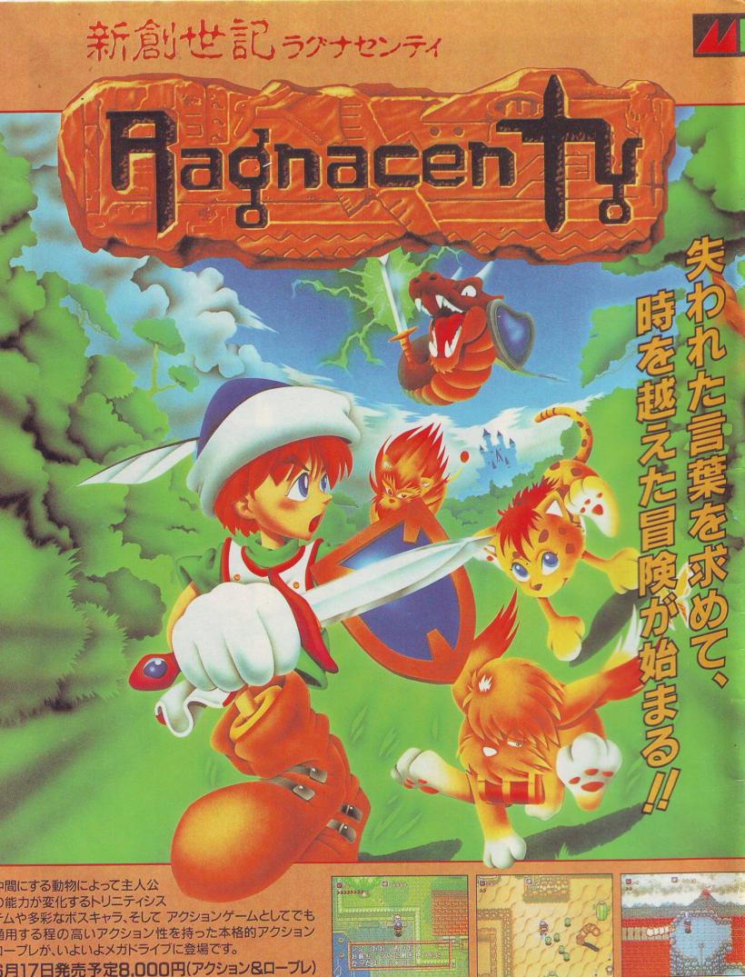 电软回忆录:94年正火爆的经典游戏,光看封面就让*欲人**罢不能