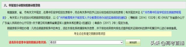 中考报名操作视频,中考正式报名流程及详细步骤