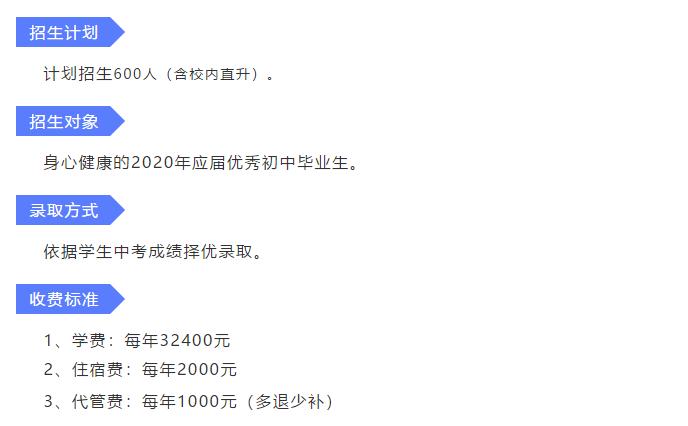 2024棠湖中学招生计划,2022小升初棠外计划招生人数