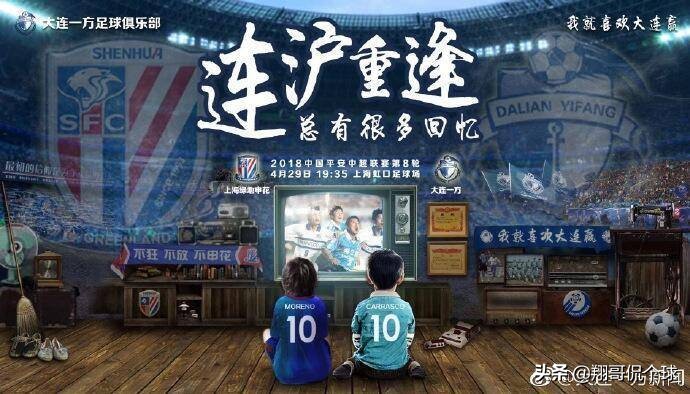 看中超球队设计师们如何打造中国特有的海报足球文化